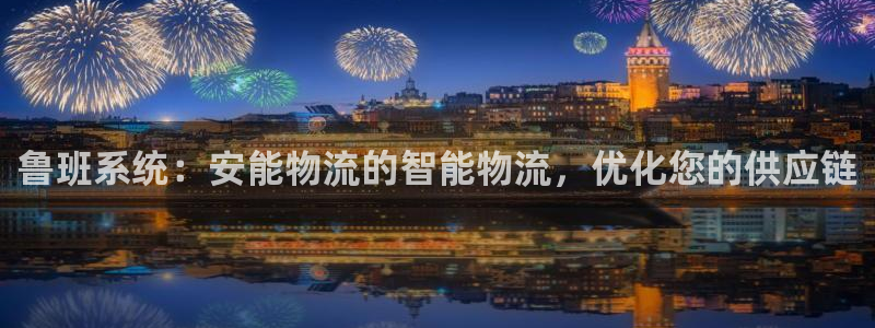 28圈注册过了警察知道吗：鲁班系统：
