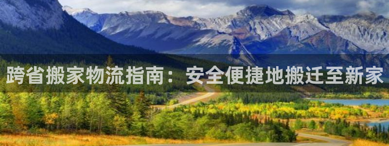 28圈推广链接是多少粉丝：跨省搬家物