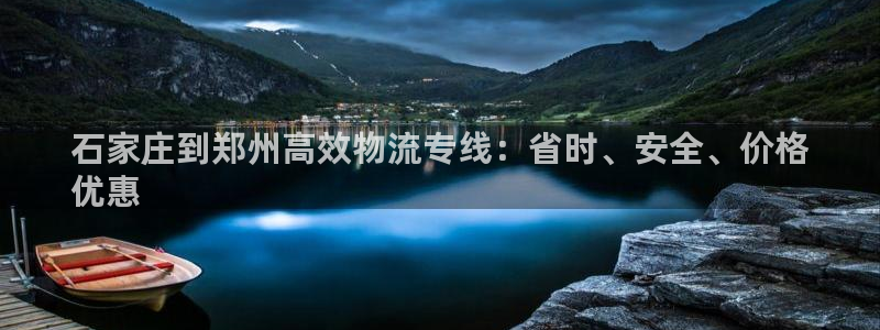 28圈自行车图片：石家庄到郑州高效物