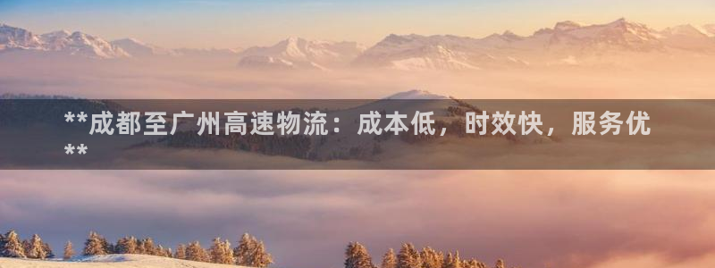28圈app能退款吗：**成都至广州