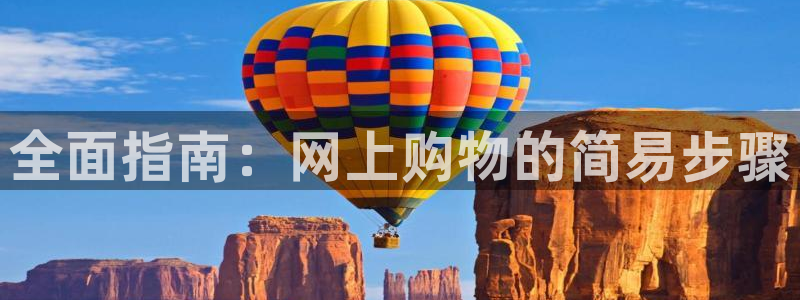 28圈h5链接：全面指南：网上购物的